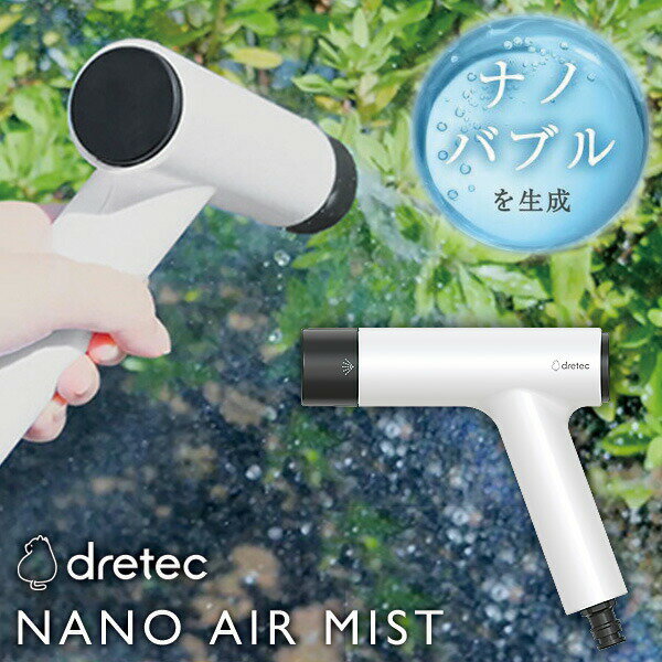 楽天市場】マイクロ バブル トルネード（花・ガーデン・DIY）の通販