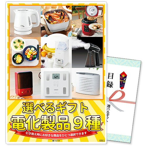 楽天市場】景品 家電の通販