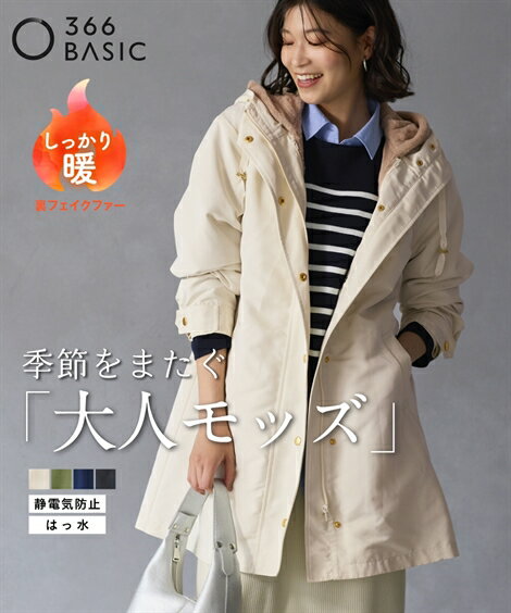 楽天市場】モッズコート ベージュ（レディースファッション）の通販