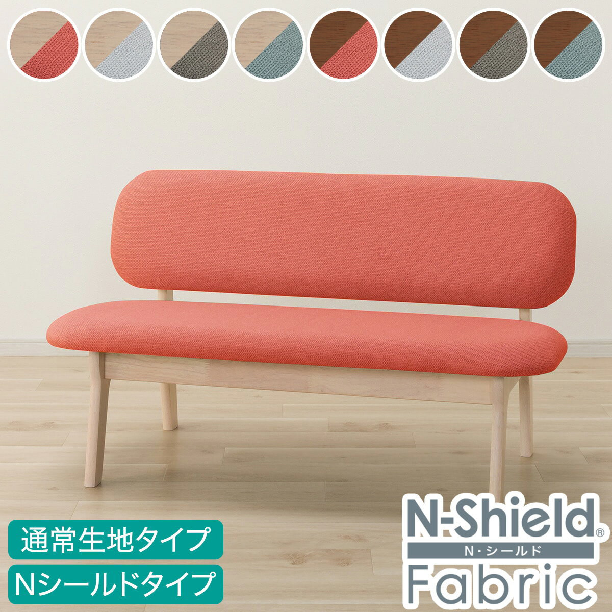 楽天市場】ダイニングベンチ（ブランドニトリ）（イス・チェア