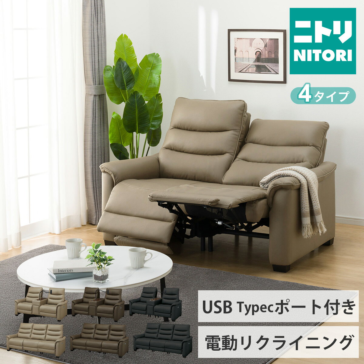 楽天市場】電動リクライニングソファ（横幅（cm）150 ～ 159.9