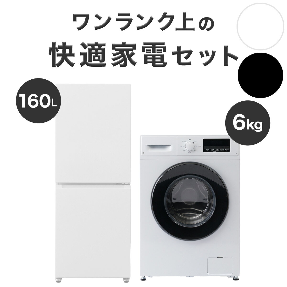 楽天市場】新生活 家電 セット ニトリの通販