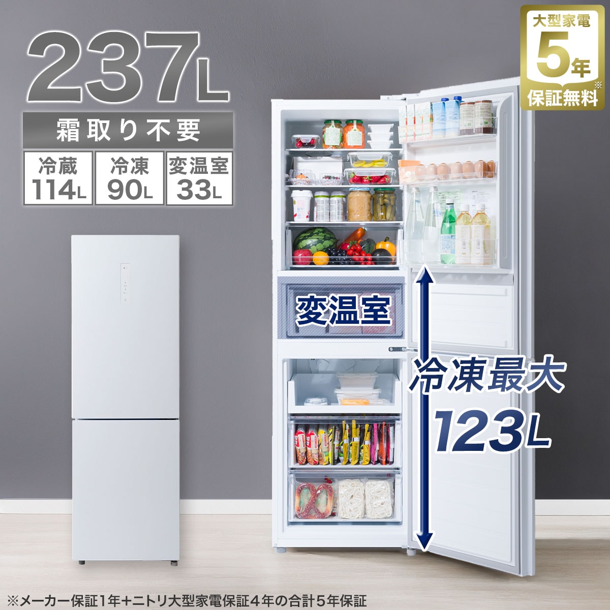 楽天市場】冷蔵庫 ファン式（メーカーニトリ）の通販