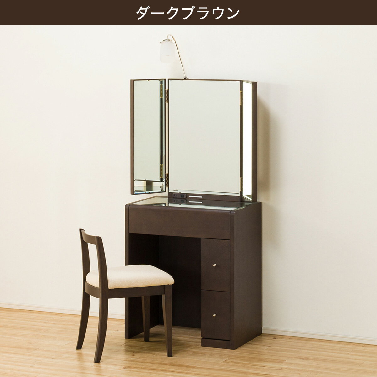 ニトリ 三面鏡 ドレッサー ダークブラウン ニトリ 三面鏡 ドレッサー
