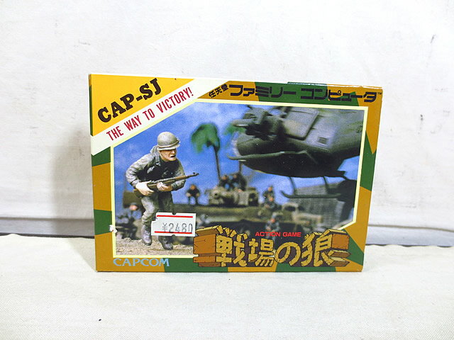 楽天市場】戦場の狼（ファミコン｜テレビゲーム）の通販