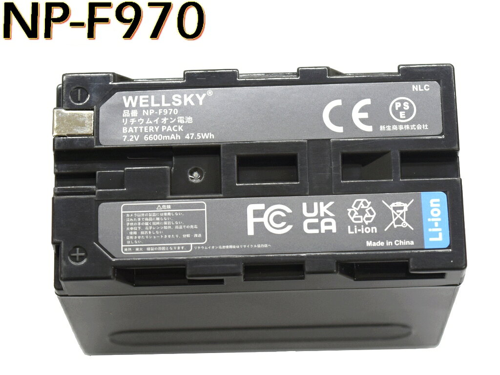 楽天市場】sony np－f970 互換バッテリーの通販