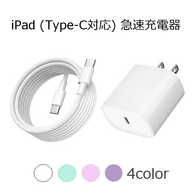 楽天市場】ipadmini4 充電器の通販