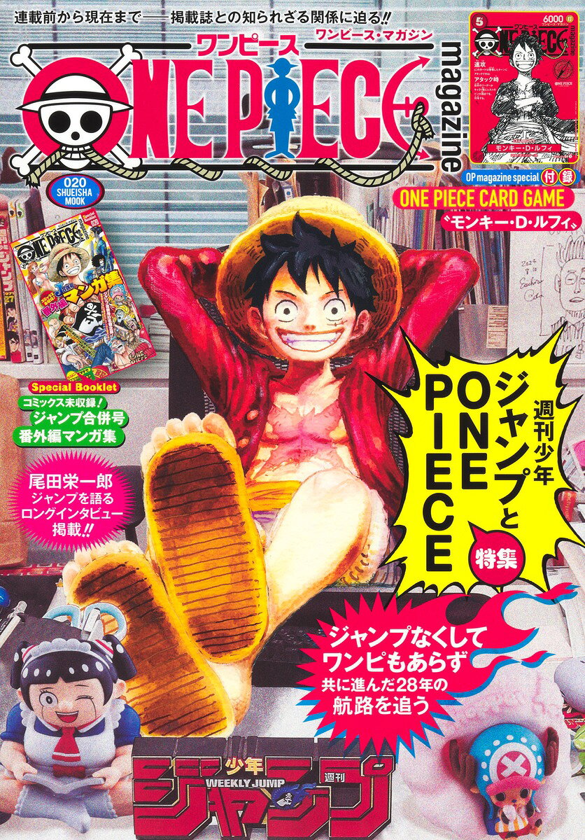 楽天市場】One piece magazine 20の通販