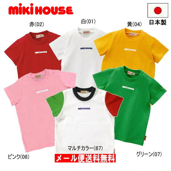 楽天市場】ミキハウス（カラーホワイト）（Tシャツ・カットソー