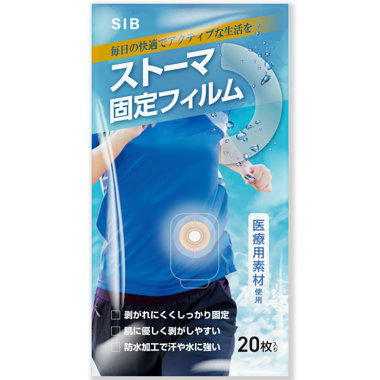 楽天市場】ストーマ 保護の通販