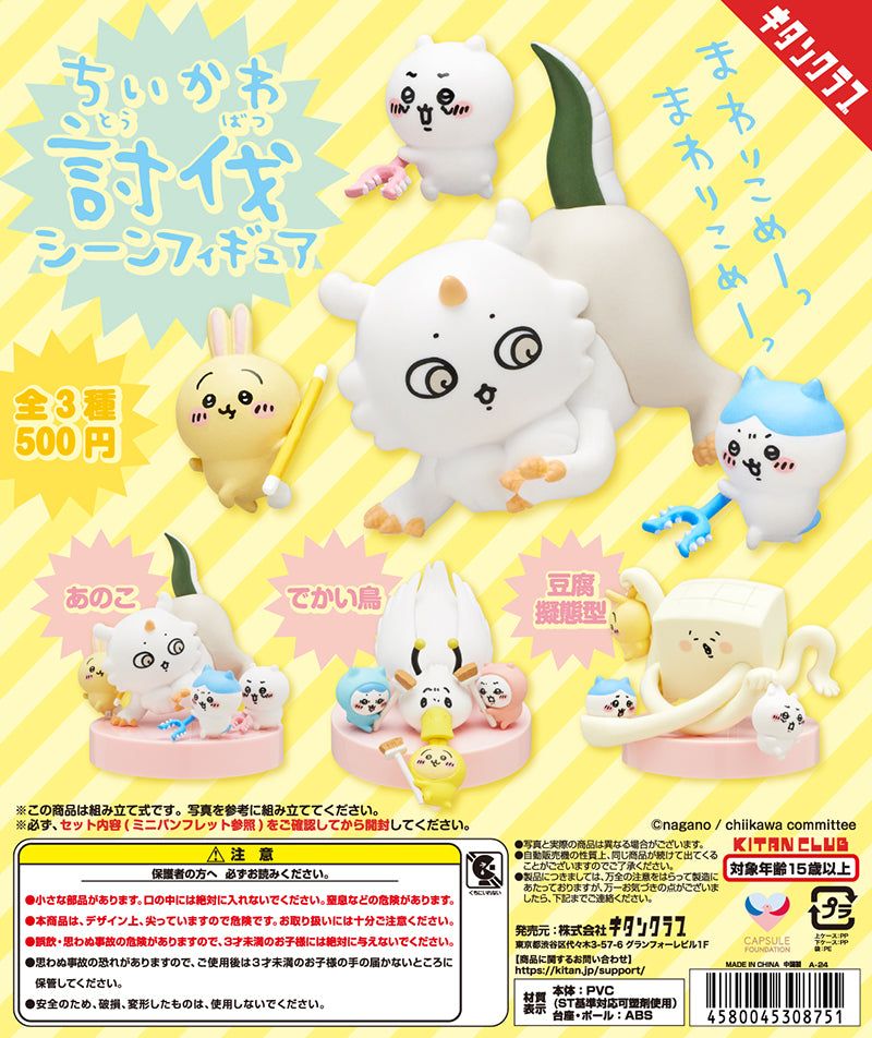 楽天市場】ちいかわ 討伐マスコットの通販