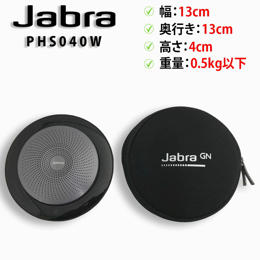 楽天市場】jabra speak 710（パソコン・周辺機器）の通販