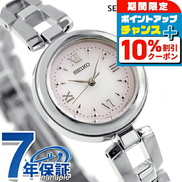 楽天市場】セイコー ソーラー（レディース腕時計｜腕時計）の通販