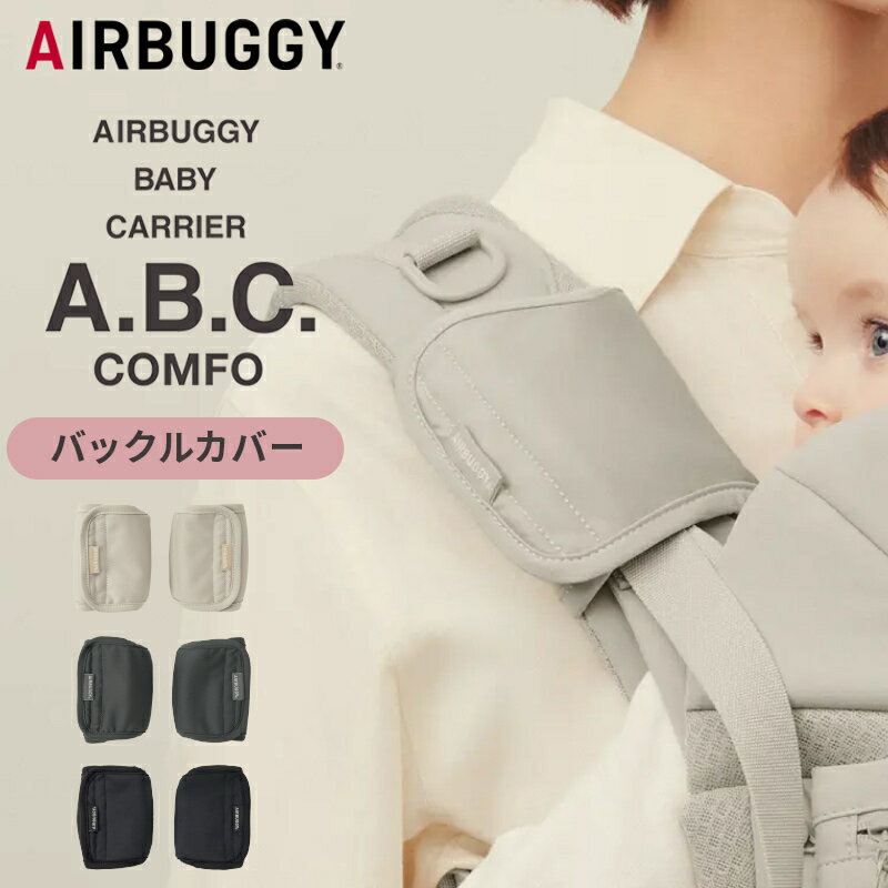 楽天市場】エアバギー 抱っこ紐の通販