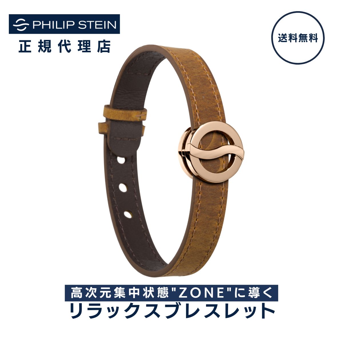 楽天市場】Philip Stein フィリップスタインの通販