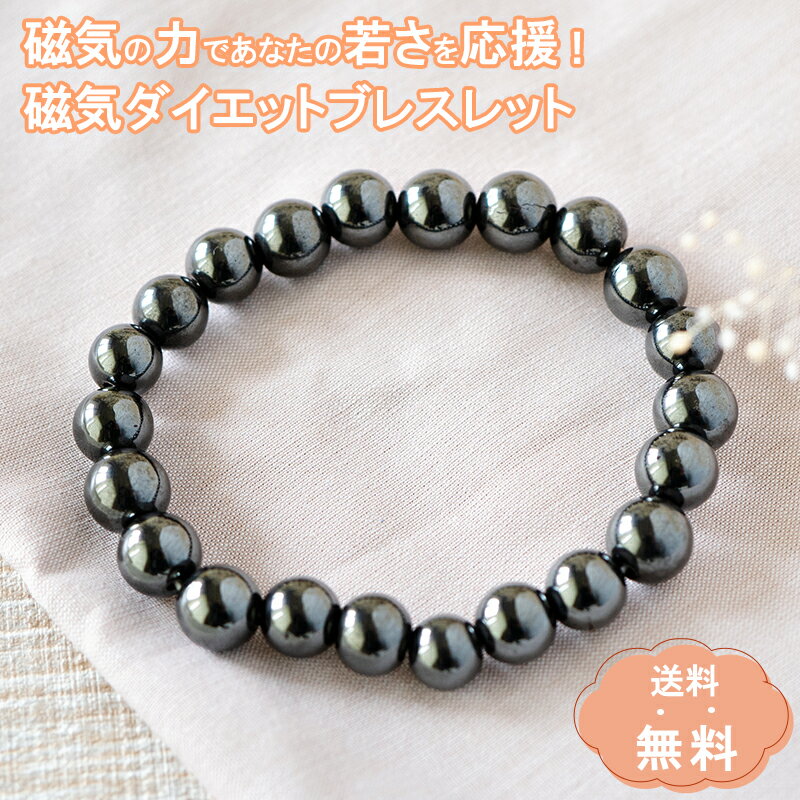 楽天市場】_bf（健康アクセサリー｜ダイエット・健康）の通販