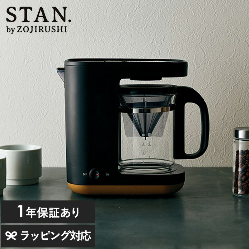 楽天市場】象印 コーヒーメーカー stan． ec－xa30－baの通販