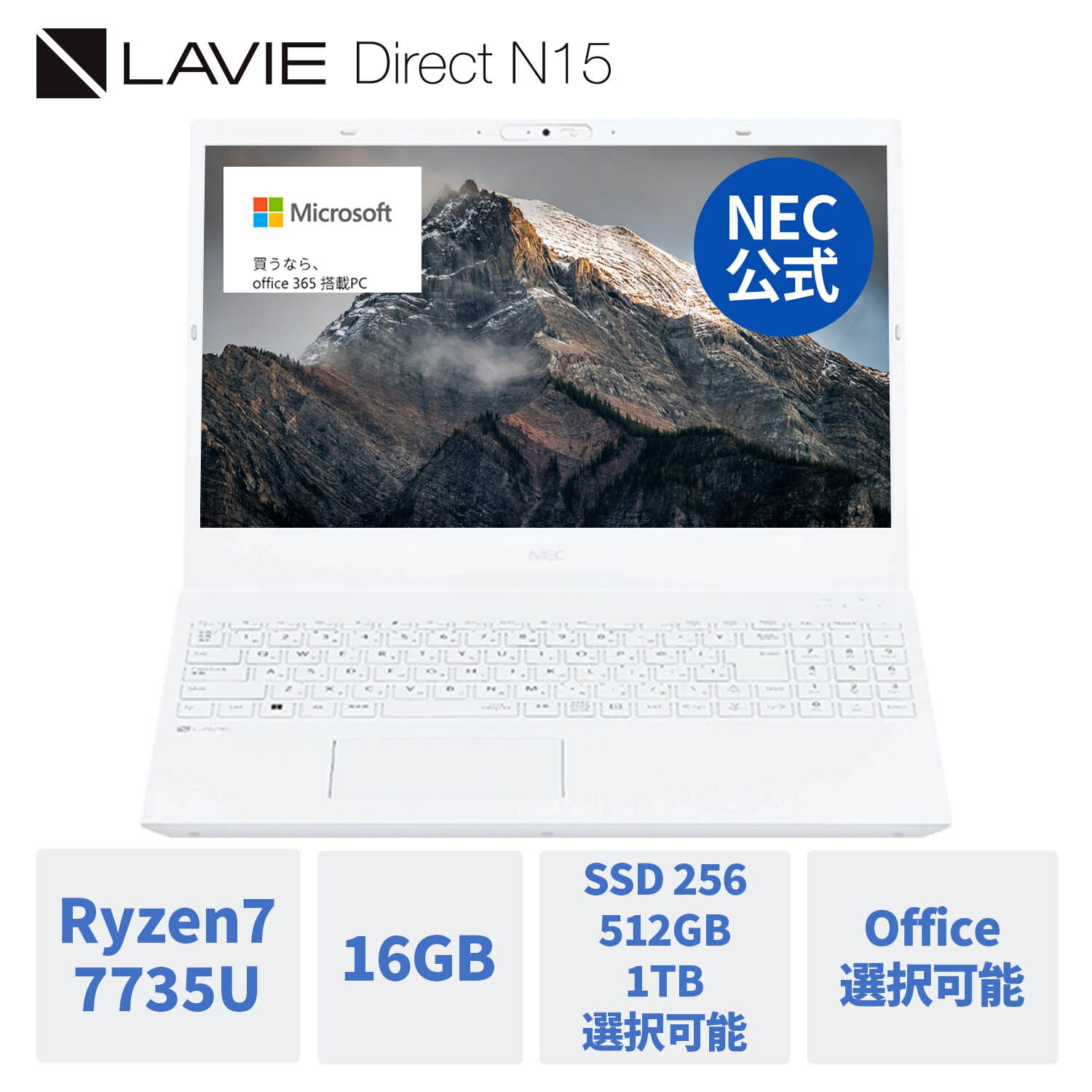 楽天市場】nec lavie（画面サイズ（PC等）15 ～ 16インチ）（ノートPC