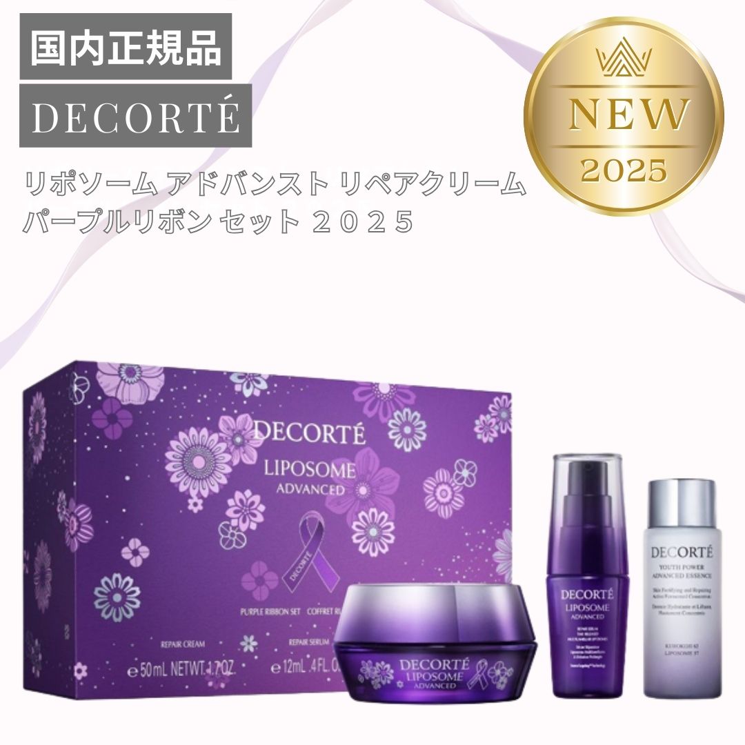 楽天市場】コスメデコルテ リポソーム アドバンスト リペアセラム