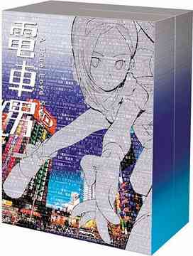 楽天市場】電車 男 ドラマ dvdの通販