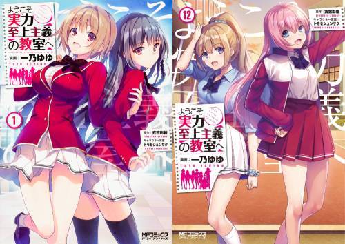 楽天市場】ようこそ実力至上主義の教室へ 1年生の通販