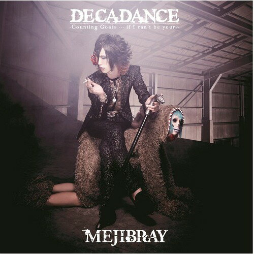 楽天市場】mejibray dvdの通販
