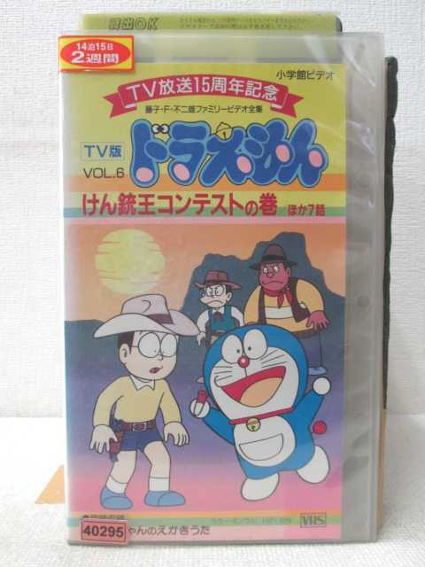 楽天市場】21世紀 ドラえもん vhsの通販