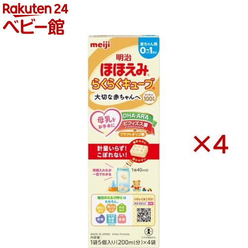 楽天市場】ほほえみ らくらくキューブ 4個の通販