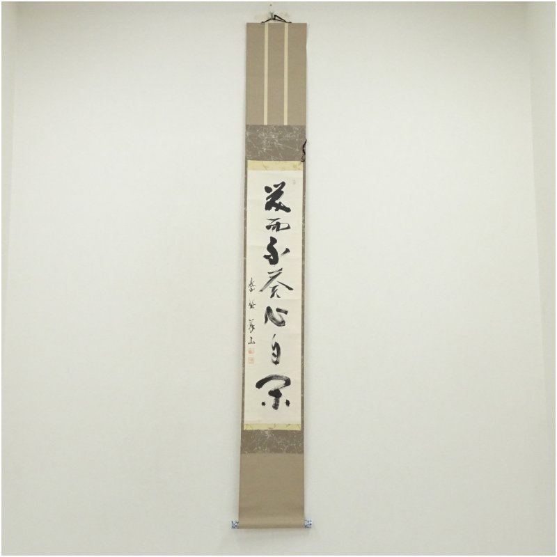 楽天市場】大徳寺 軸の通販