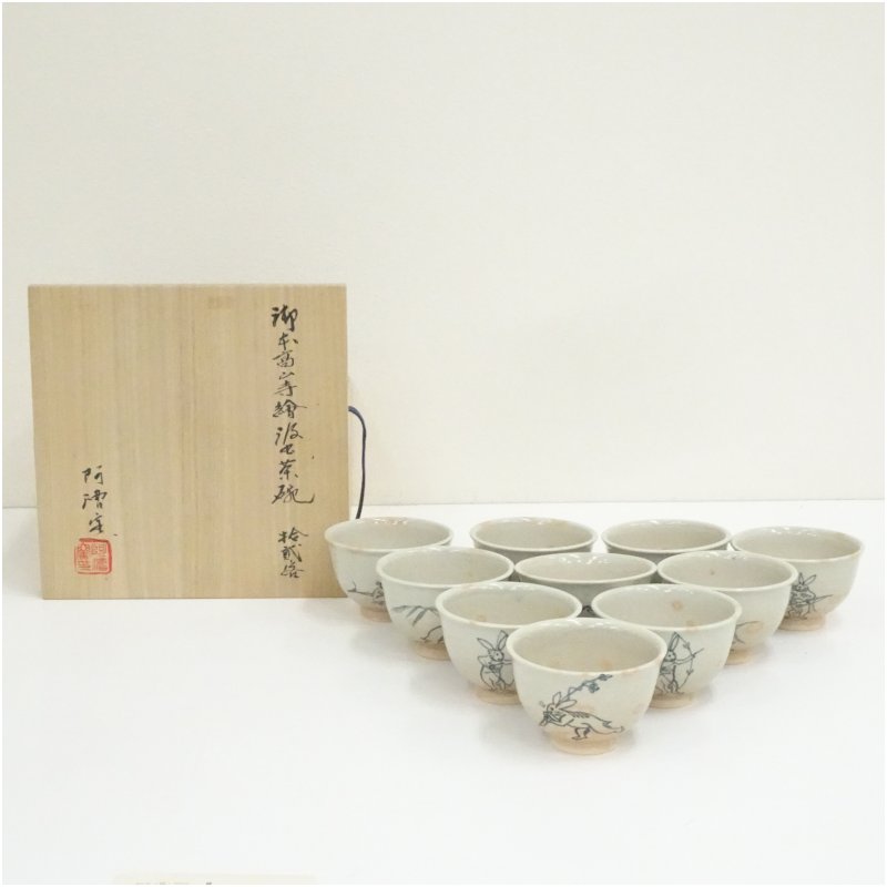 楽天市場】数茶碗の通販