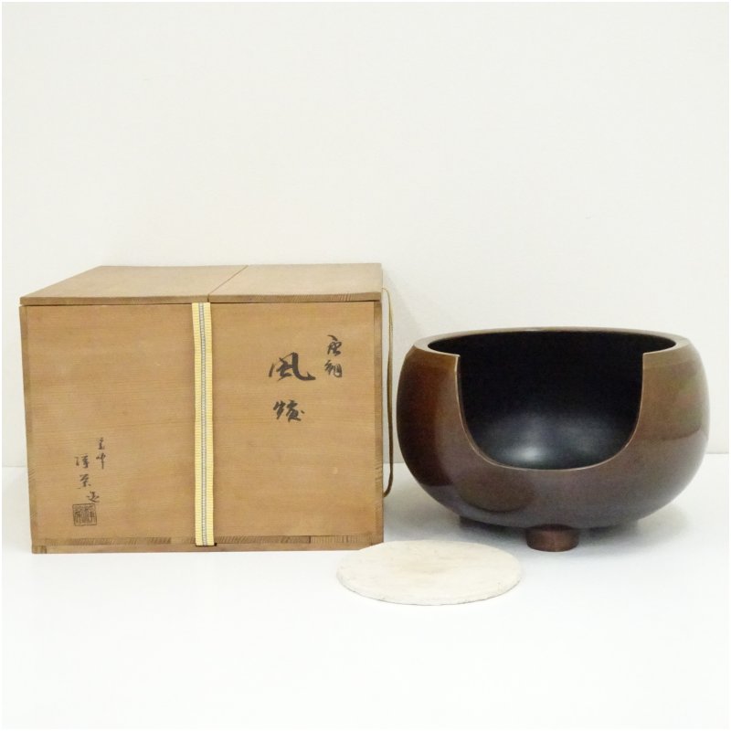 楽天市場】唐銅風炉の通販