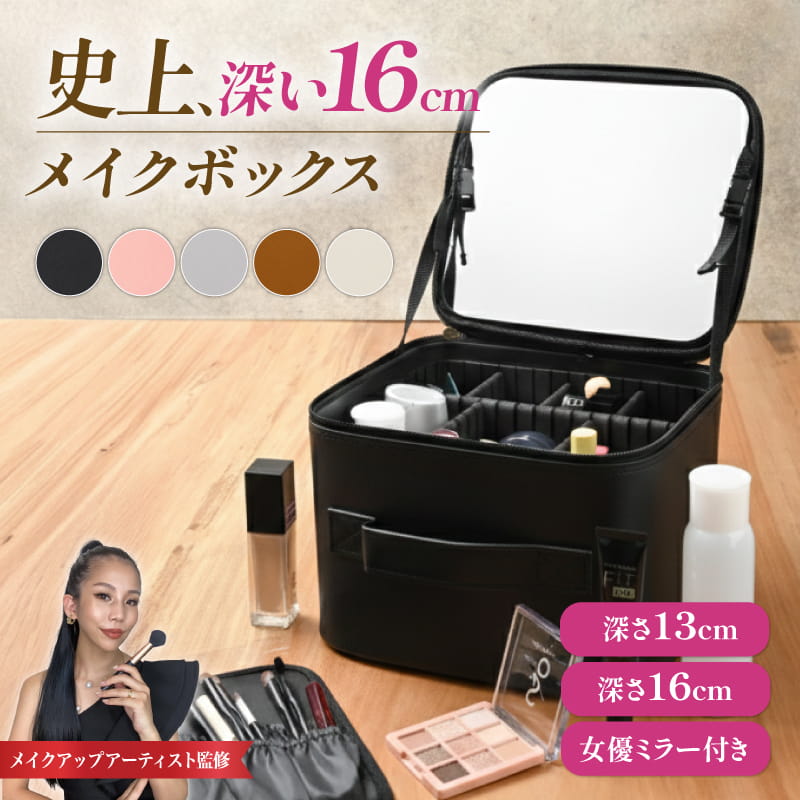 楽天市場】メイクボックス 女優ミラーの通販