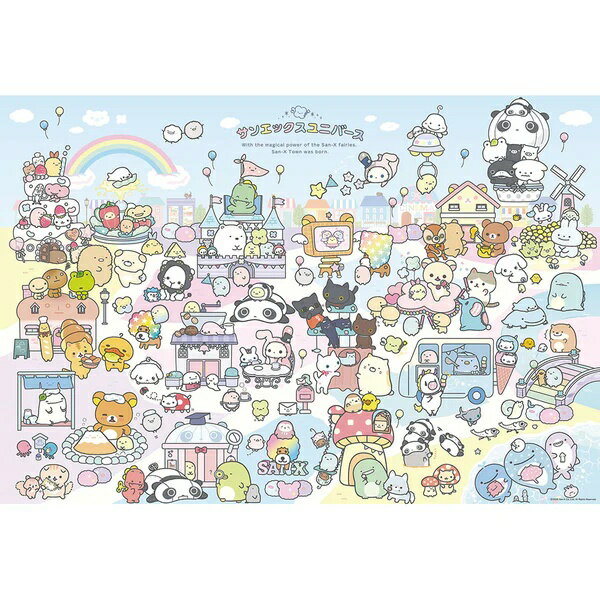 楽天市場】リラックマ ジグソーパズル 1000ピースの通販