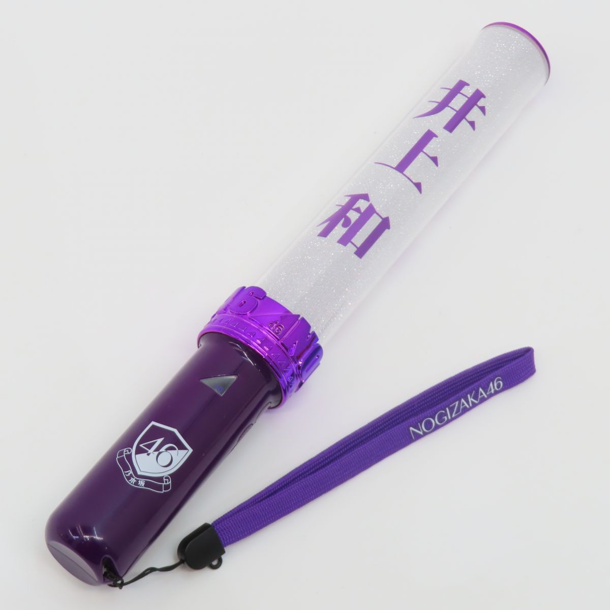 楽天市場】ペンライト 乃木坂46の通販