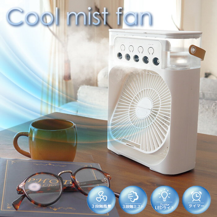 楽天市場】スポットクーラー usbの通販