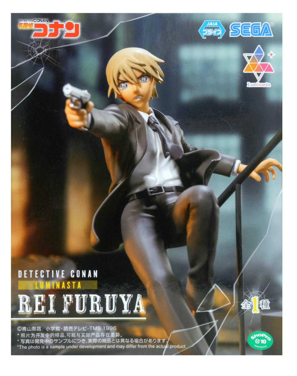 楽天市場】降谷零（フィギュア｜コレクション）：ホビーの通販