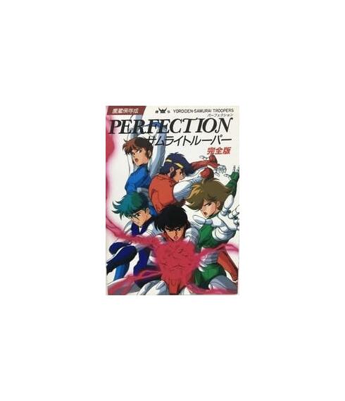 楽天市場】鎧伝サムライトルーパー（本・雑誌・コミック）の通販
