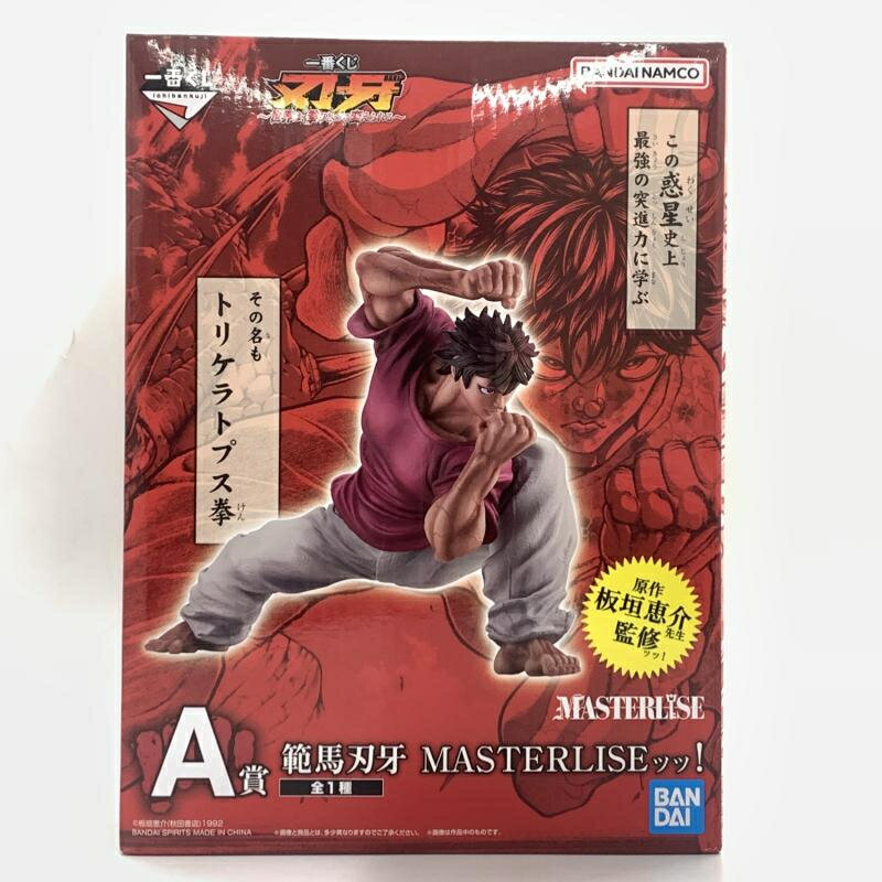 楽天市場】一番くじ 刃牙の通販