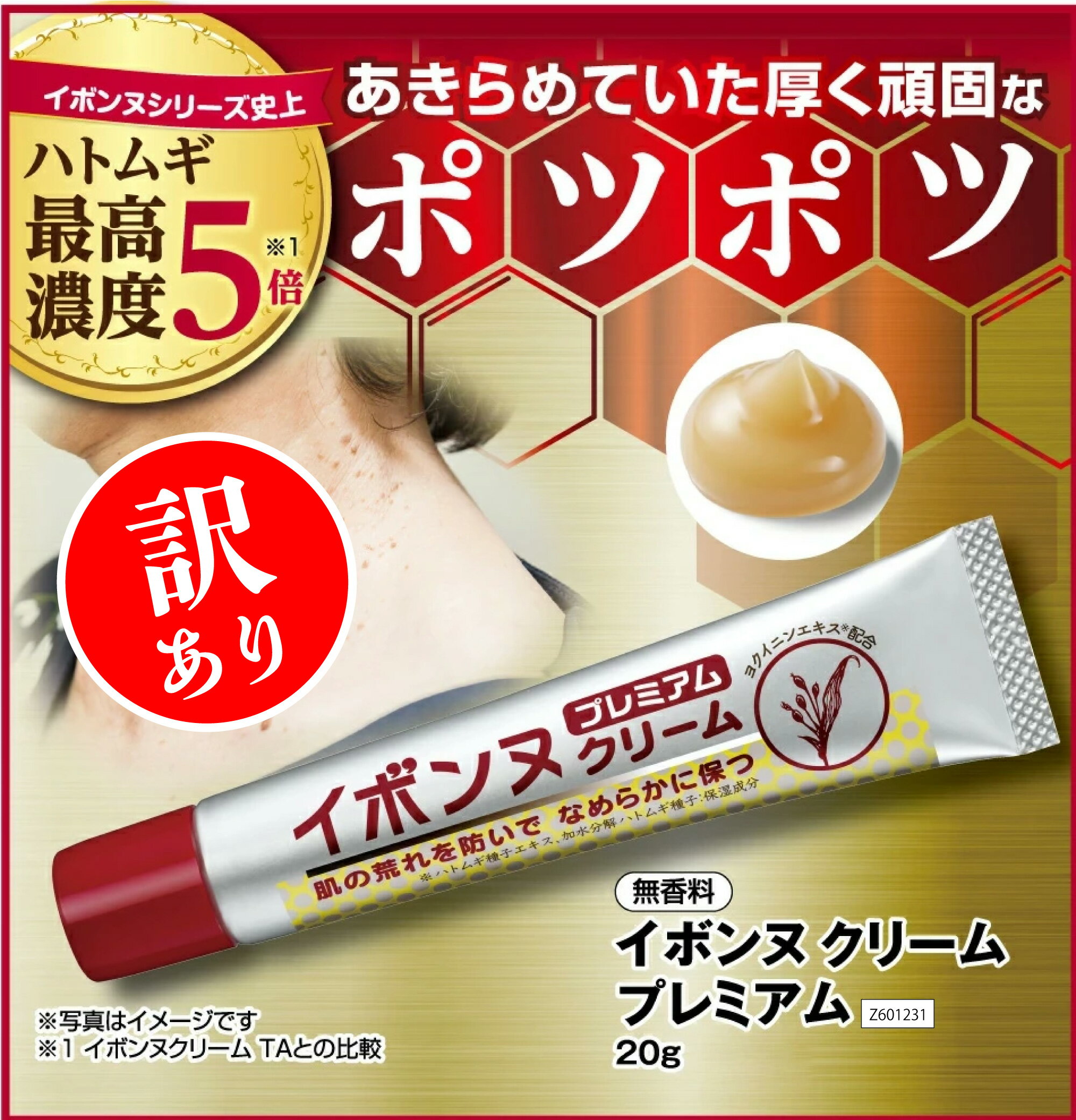 楽天市場】イオーヌクリームの通販