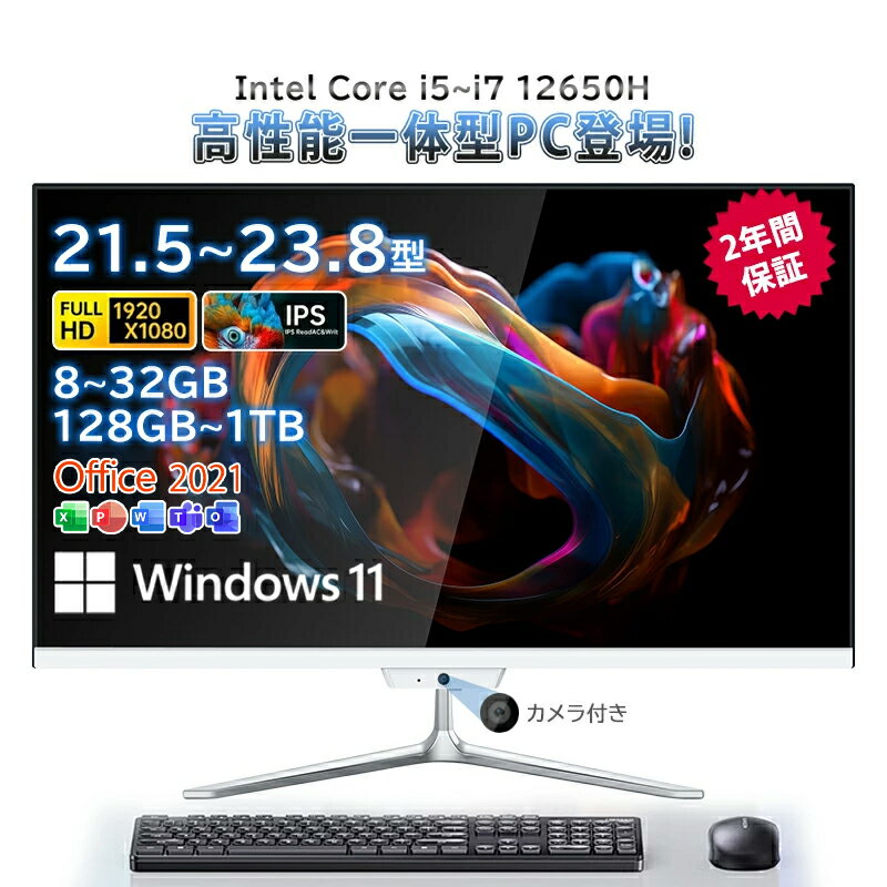 楽天市場】デスクトップパソコン 21.5インチ 新品の通販
