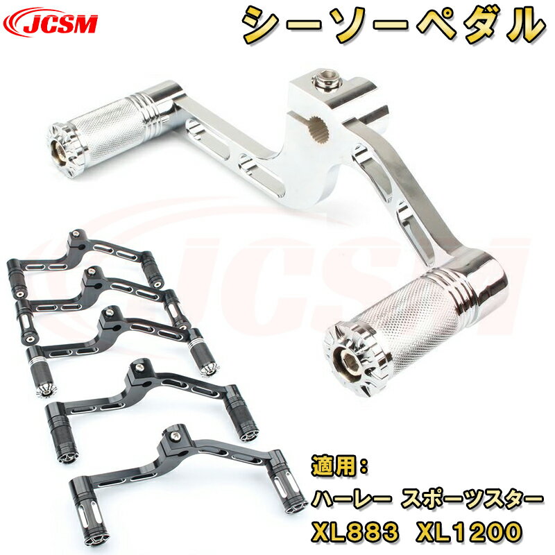 楽天市場】スポーツスター シーソーペダルの通販