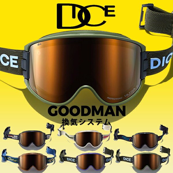 楽天市場】dice ゴーグル goodman（スキー・スノーボード用