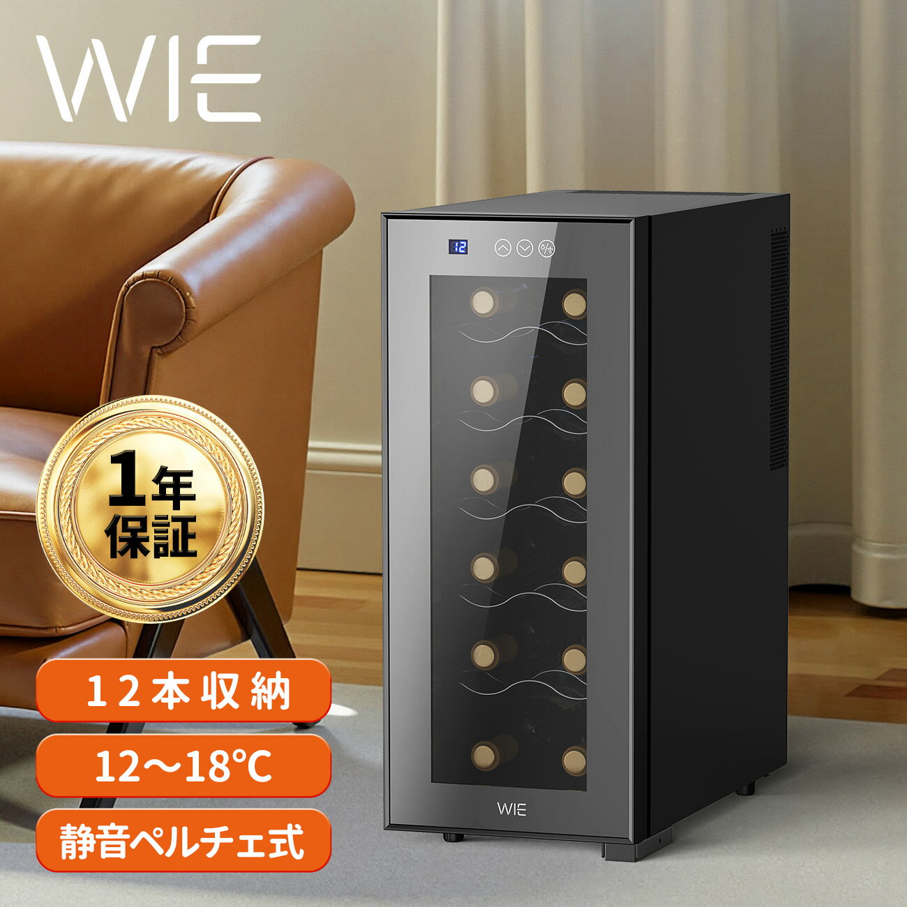 楽天市場】wie（ワインセラー｜キッチン家電）：家電の通販