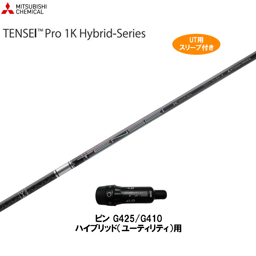 楽天市場】tensei hybrid pingの通販