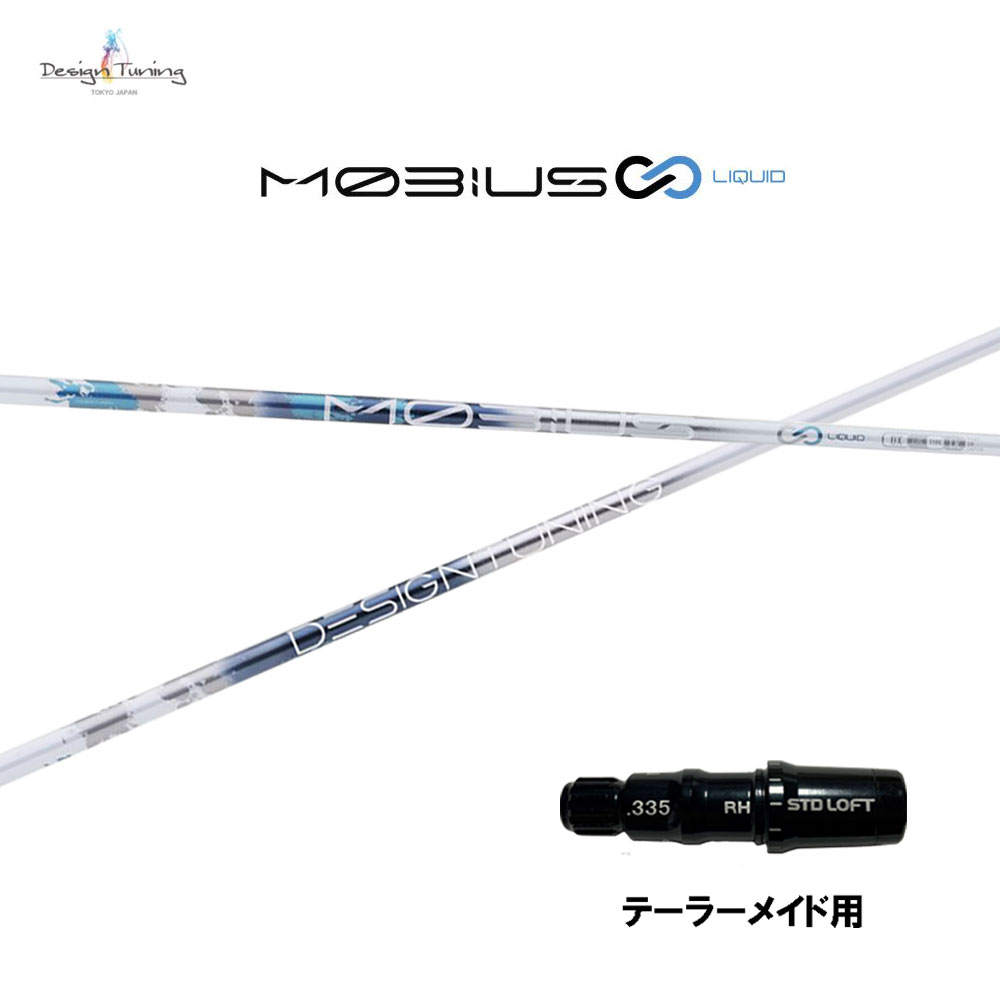 楽天市場】デザインチューニング メビウス eq dx pro プロの通販