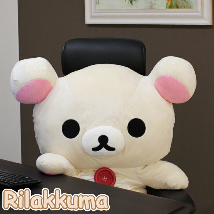 楽天市場】リラックマ くったりぬいぐるみ 特大の通販