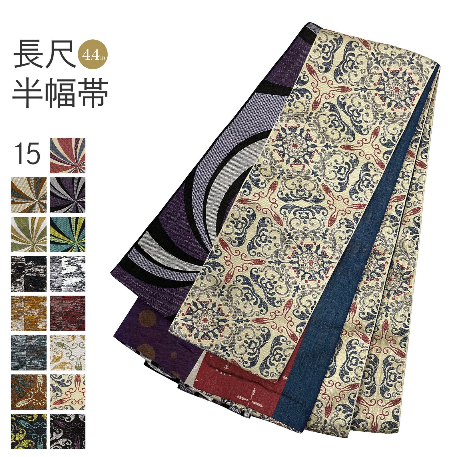 楽天市場】半幅帯 幾何学の通販
