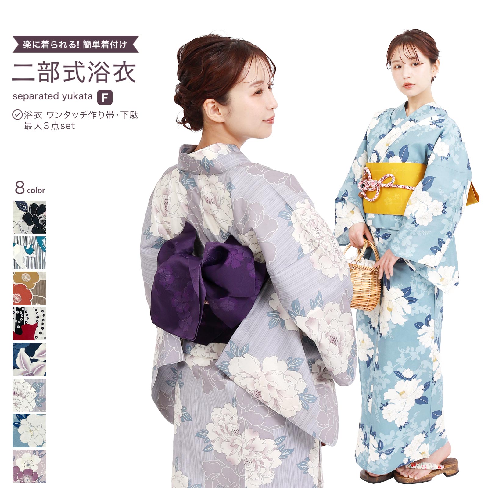 楽天市場】セパレート浴衣 作り帯の通販