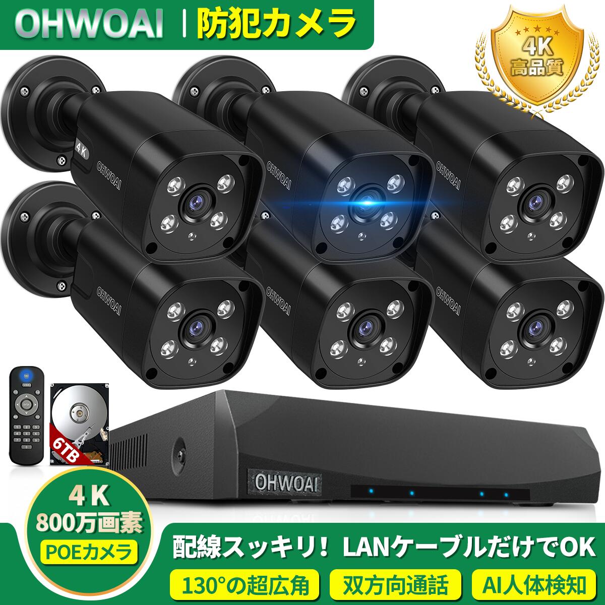 楽天市場】防犯カメラ 6台セットの通販