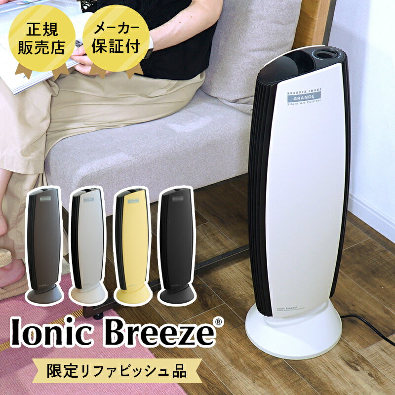 楽天市場】ionic breeze grande イオニックブリーズ グランデの通販